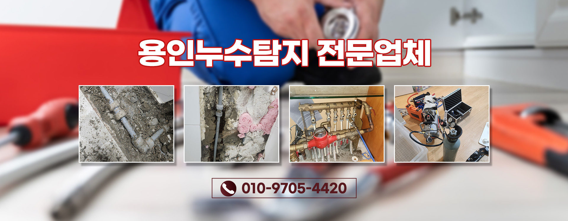 누수탐지 PC 비주얼 0